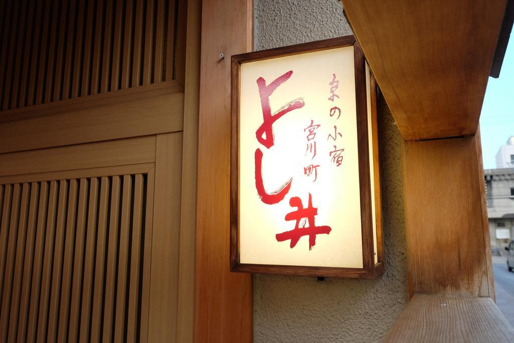 Miyagawacho Yoshii Hotel Kyoto Luaran gambar
